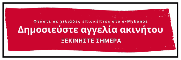 δημοσιευστε αγγελια ακινητου