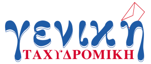 Γενικη Ταχυδρομικη Α.ε.ε. Ταχυμεταφορων